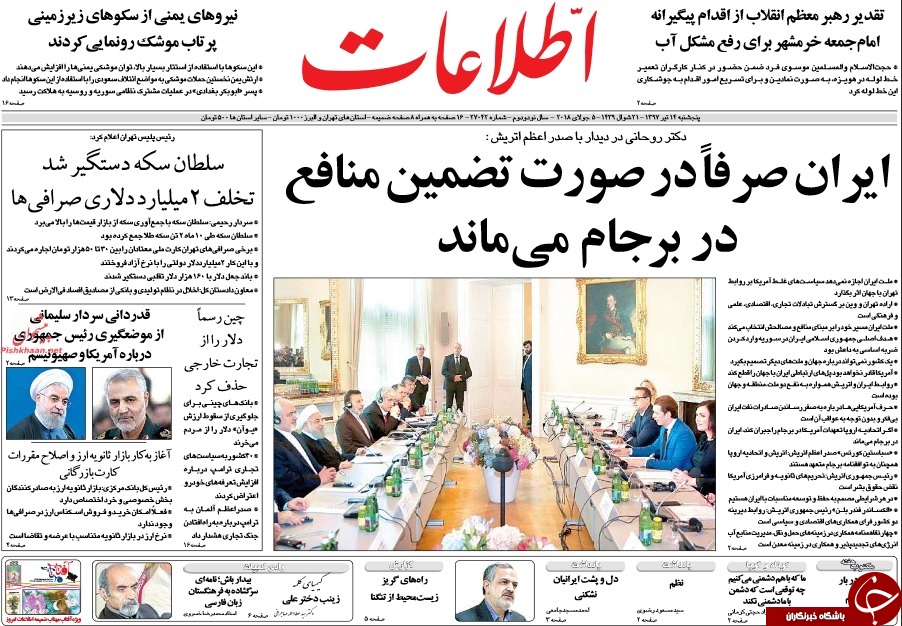 روزنامه&zwnj;ها