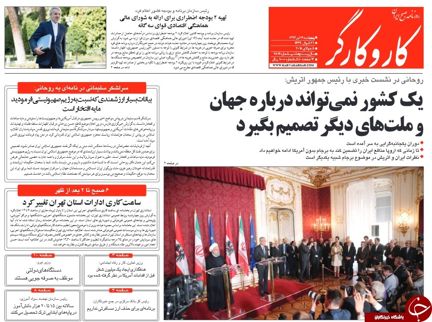 روزنامه&zwnj;ها
