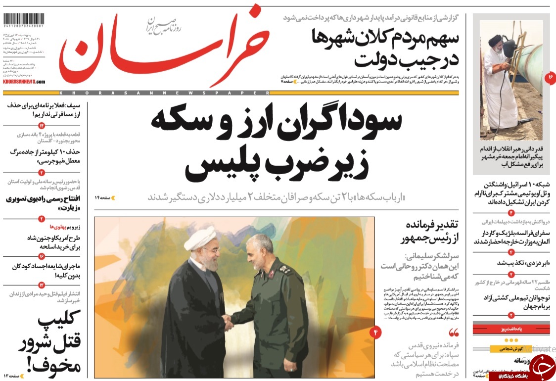 روزنامه&zwnj;ها