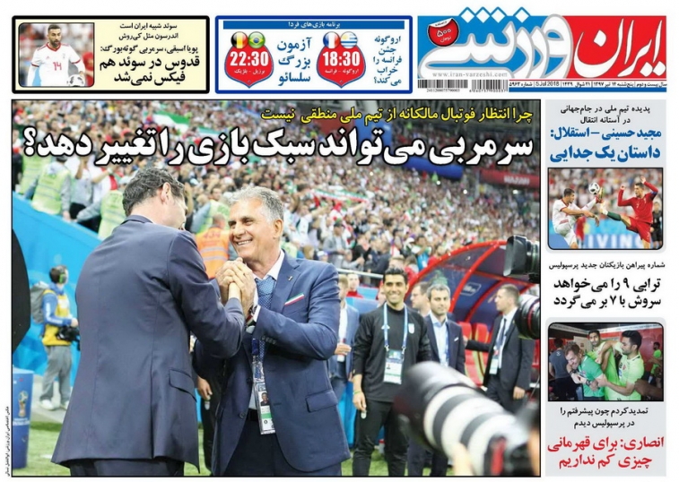 روزنامه&zwnj;های ورزشی چهاردهم تیرماه