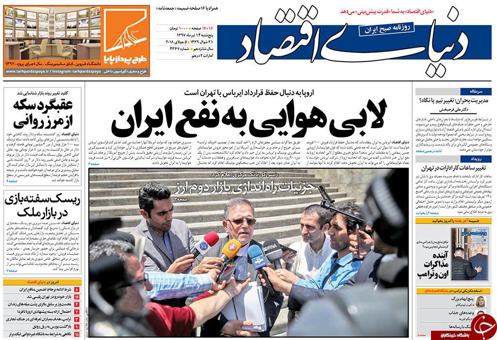 قرار در تنگه/ دستگیری یکی از اخلالگران بزرگ بازار با 2 تن سکه