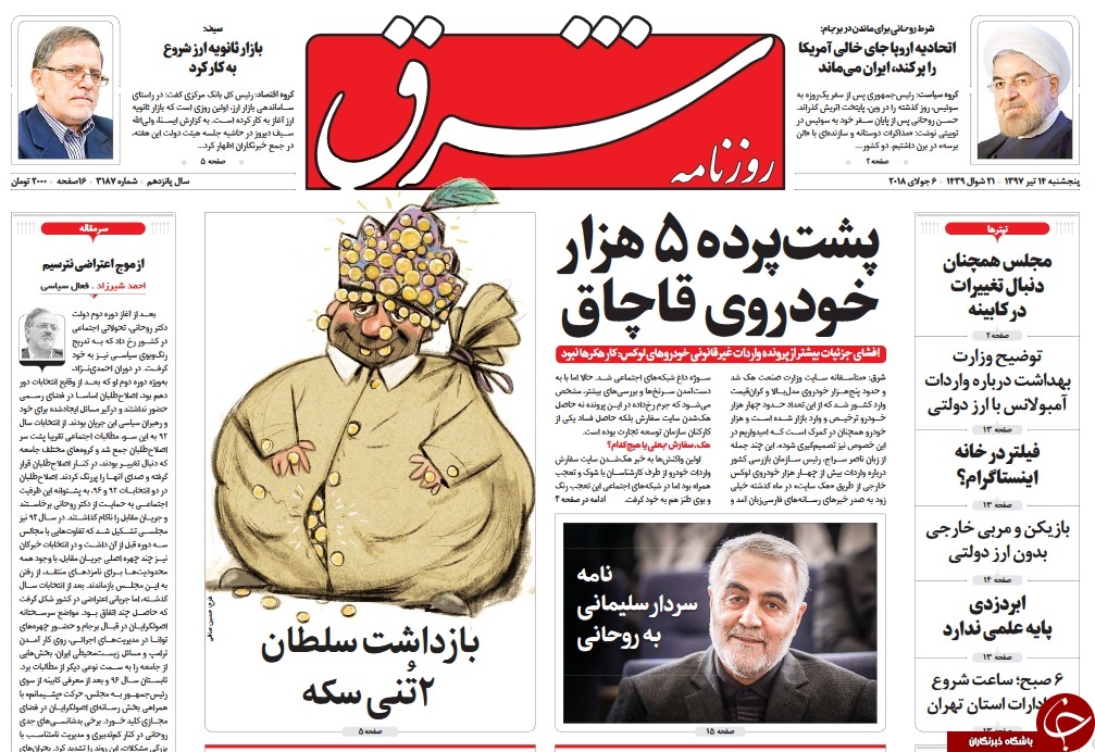 قرار در تنگه/ دستگیری یکی از اخلالگران بزرگ بازار با 2 تن سکه