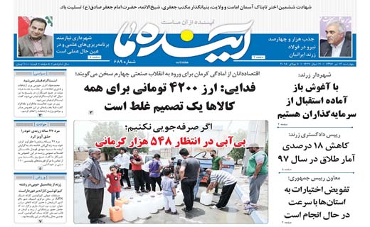 از کرمانی ها استاندار غیر بومی نمی خواهند تا ابر دزدی حقیقت ندارد