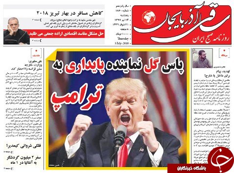 صفحه نخست روزنامه استان&zwnj;آذربایجان شرقی پنج شنبه ۱۴ تیر ماه