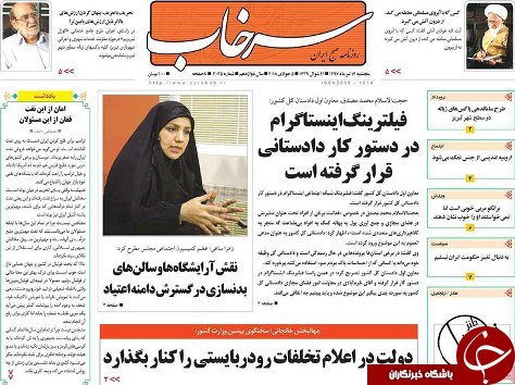 صفحه نخست روزنامه استان&zwnj;آذربایجان شرقی پنج شنبه ۱۴ تیر ماه