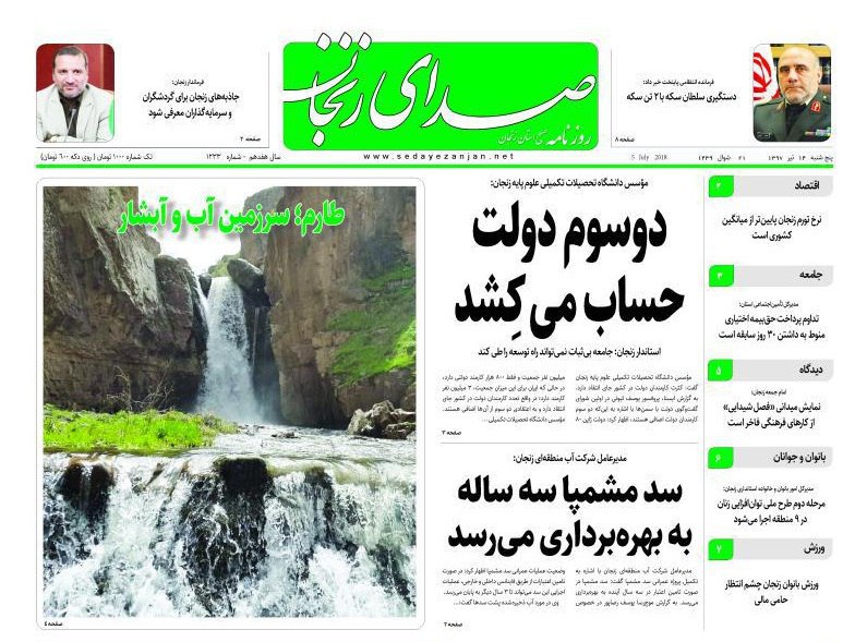 از به بهره برداری رسیدن سد مشمپا در سه سال آینده تا شنیده شدن نظر بازاریان درباره ساخت پیاده راه