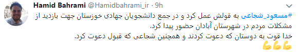 نامه بسیج شجاعی را راهی جنوب کرد