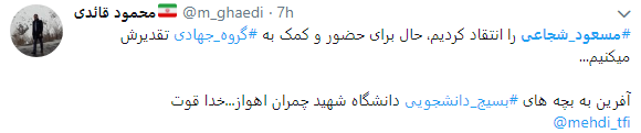 نامه بسیج شجاعی را راهی جنوب کرد