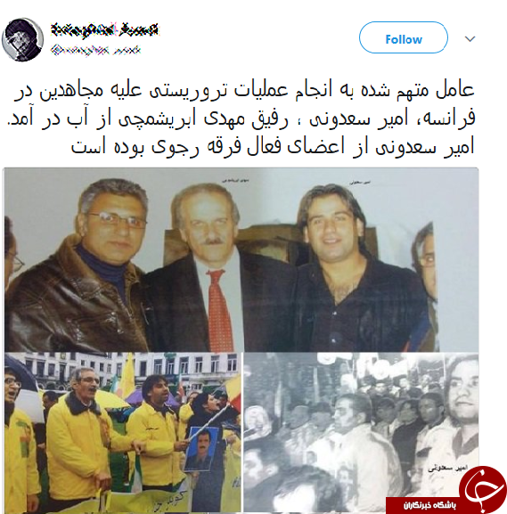 وقتی بمبگذار قلابی نشست منافقین از اعضای فرقه ضاله رجوی از آب درآمد!/ سعدونی کیست؟+ عکس