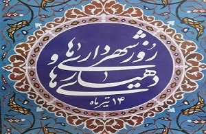 حرکت جهادی شهرداران و دهیاران منجربه ایجاد امید و آرامش