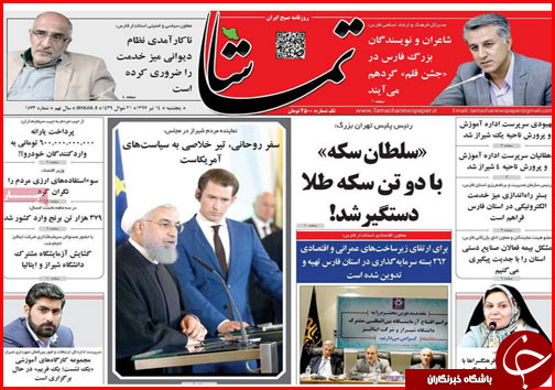 از آغاز اصلاحات ساختاری اقتصاد تا نوبت مذاکره اصفهان با جهان
