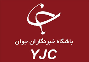 اطلاعیه ثبت نام دوره‌های آموزشی باشگاه خبرنگاران جوان مهاباد