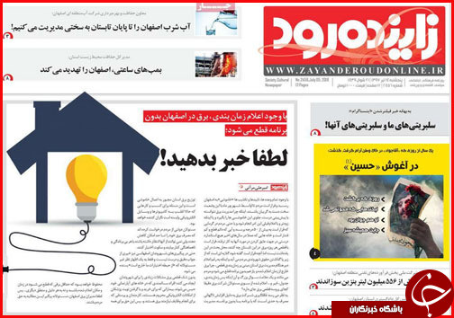 از آغاز اصلاحات ساختاری اقتصاد تا نوبت مذاکره اصفهان با جهان