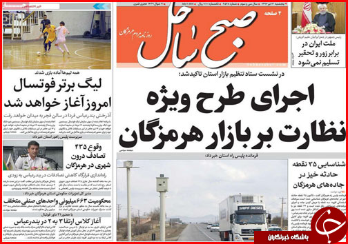 از آغاز اصلاحات ساختاری اقتصاد تا نوبت مذاکره اصفهان با جهان