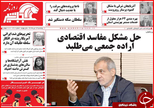 از آغاز اصلاحات ساختاری اقتصاد تا نوبت مذاکره اصفهان با جهان