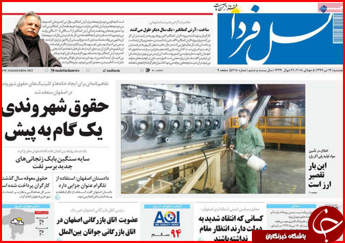 از آغاز اصلاحات ساختاری اقتصاد تا نوبت مذاکره اصفهان با جهان