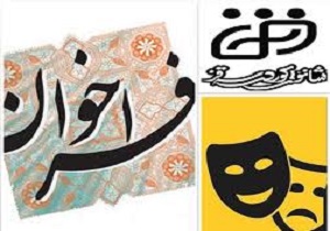 فراخوان جشنواره بین المللی تئاتر کُردی سقز منتشر شد