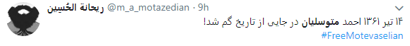 امیدواری کاربران برای رسیدن به وصال متوسلیان بعد از 36 سال فراق