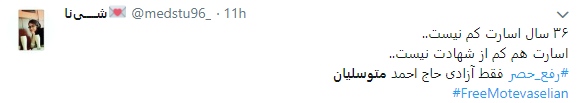 امیدواری کاربران برای رسیدن به وصال متوسلیان بعد از 36 سال فراق