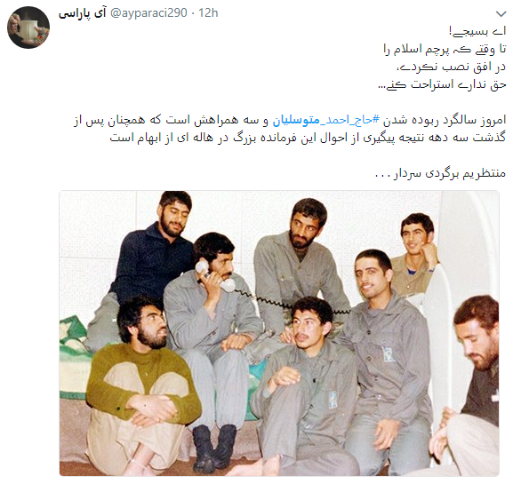 امیدواری کاربران برای رسیدن به وصال متوسلیان بعد از 36 سال فراق