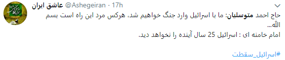 امیدواری کاربران برای رسیدن به وصال متوسلیان بعد از 36 سال فراق