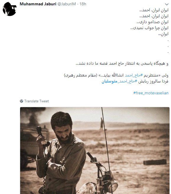 امیدواری کاربران برای رسیدن به وصال متوسلیان بعد از 36 سال فراق