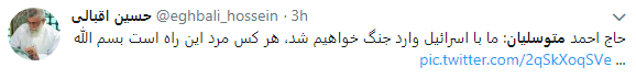 امیدواری کاربران برای رسیدن به وصال متوسلیان بعد از 36 سال فراق