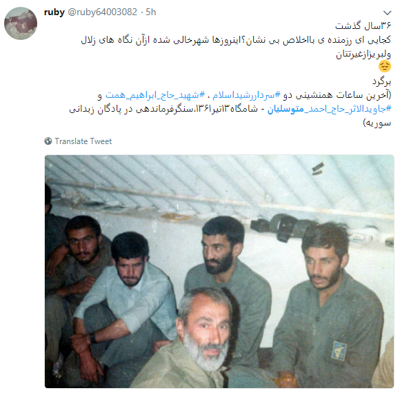 امیدواری کاربران برای رسیدن به وصال متوسلیان بعد از 36 سال فراق