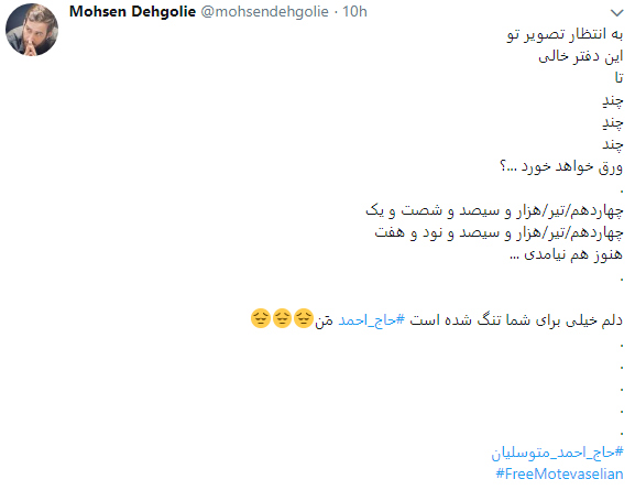 امیدواری کاربران برای رسیدن به وصال متوسلیان بعد از 36 سال فراق