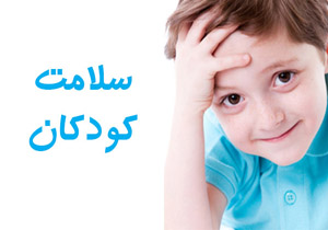 کم کاری تیروئید باعث کاهش ضریب هوشی در کودکان