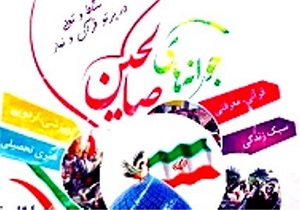 برگزاری اردوی حلقه‌های ویژه صالحین طرح مساجد محور در چابهار
