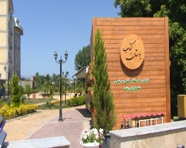 افتتاح مرحله نخست بوستان کتاب در رشت