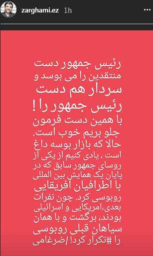 ضرغامی
