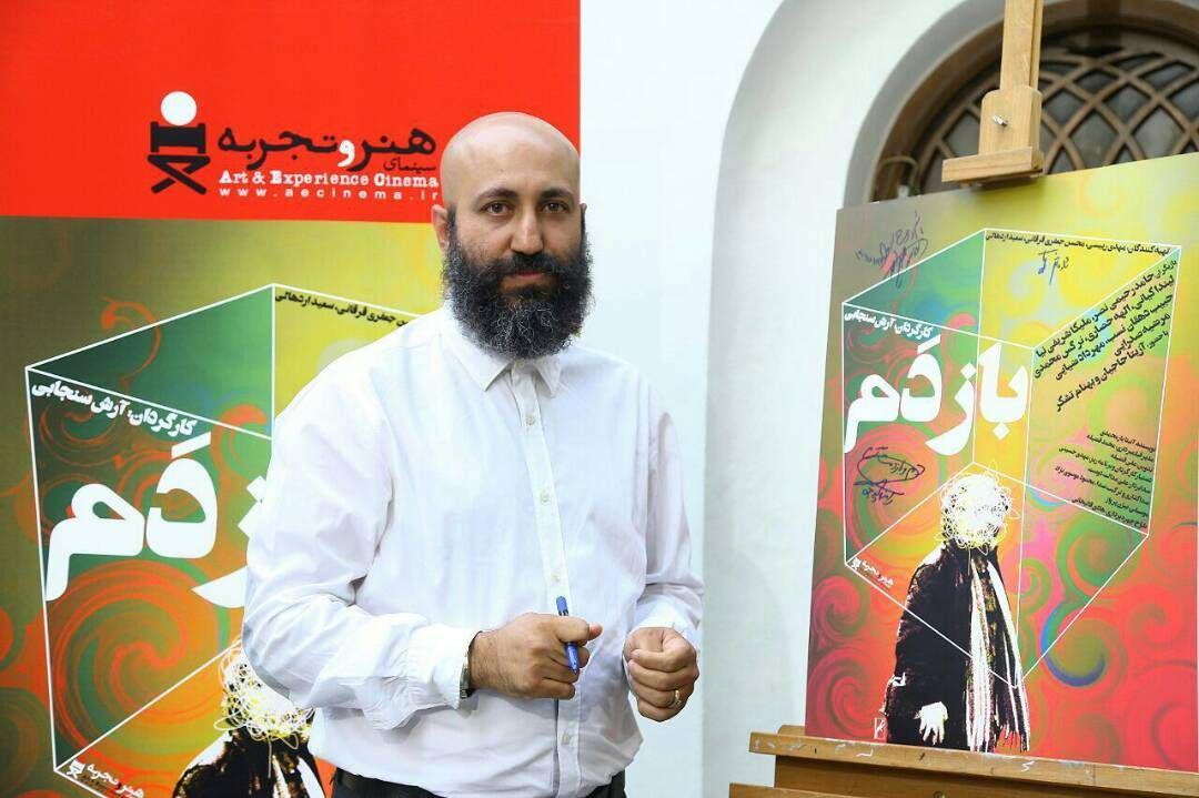 &laquo;بازدم&raquo; وامدار سینمای تجربی است