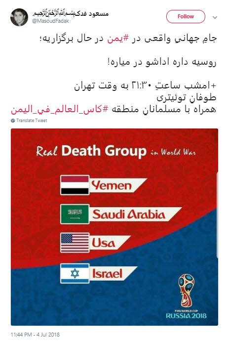فراخوان کاربران برای مشارکت در جام جهانی ۲۰۱۸ یمن