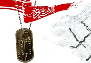 معرفی شهدای جهاد سازندگی و کارمند استان قزوین در برنامه «پلاک»