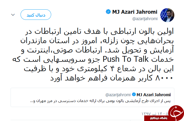 وزیر