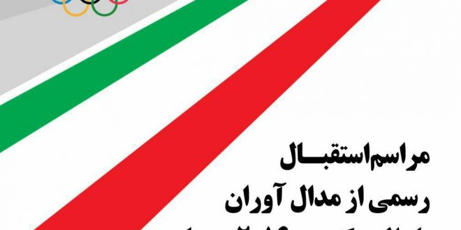 استقبال از نائب قهرمان پاورلیفتینگ کشور&nbsp;