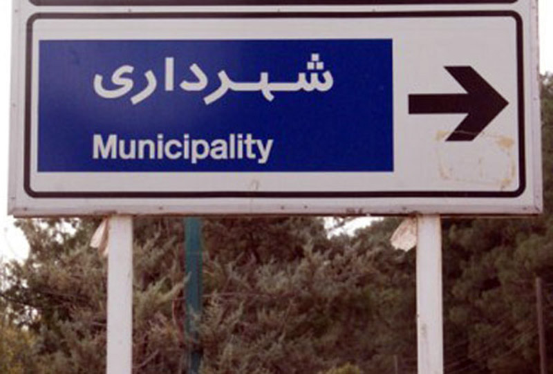 ناگفته‌های جالب و خواندنی جوانترین شهردار کشور؛ از مدیریت خانه ۴ نفره تا شهر ۳ هزار نفره+ عکس