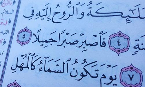 صبوری چه پاداشی دارد؟