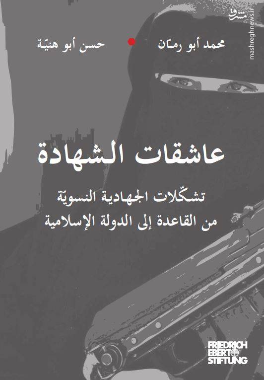 در این دانشگاه به جای پزشک شدن تروریست می&zwnj;شوید/ دختران پولداری که داعشی شدند!