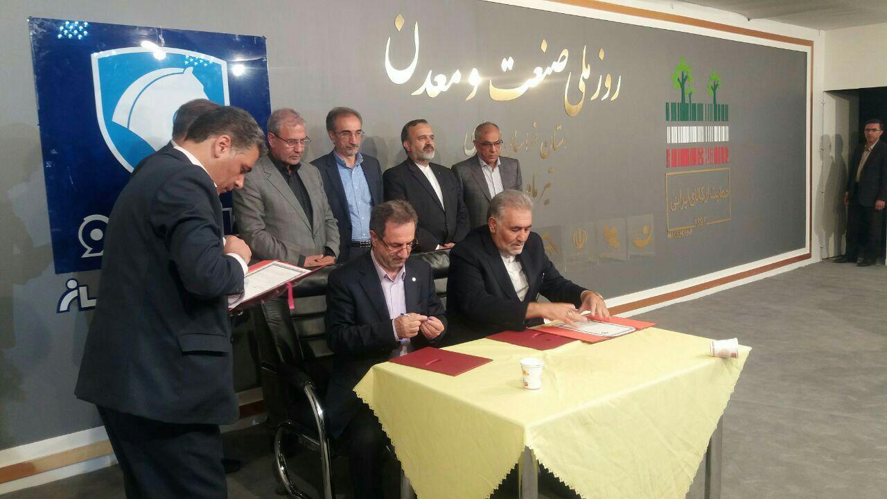 تفاهم نامه خانه صنعت ایران و بهزیستی کل کشور، منعقد شد
