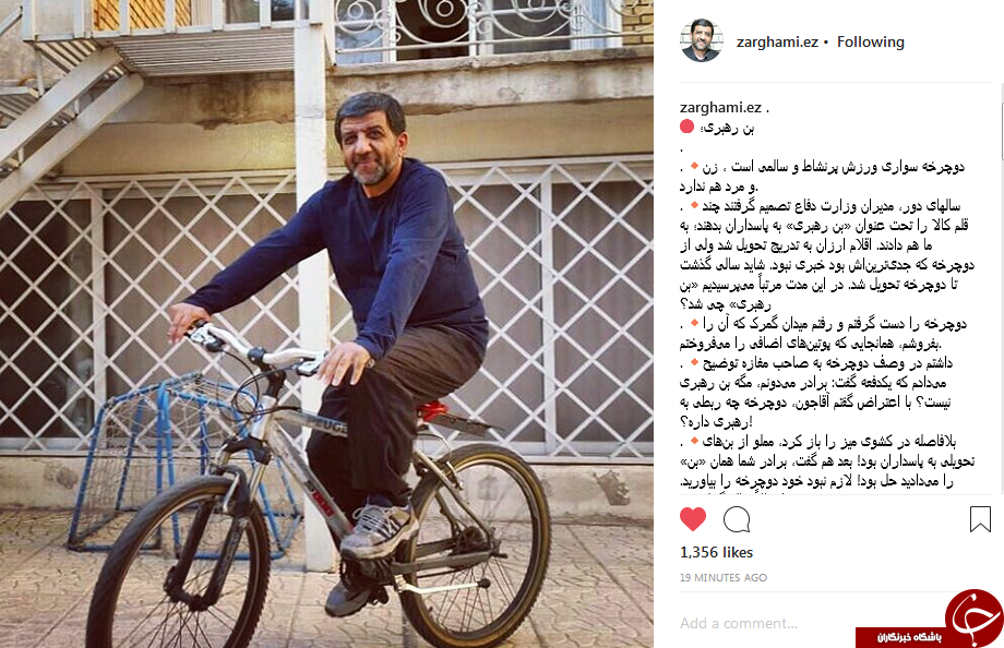 ضرغامی