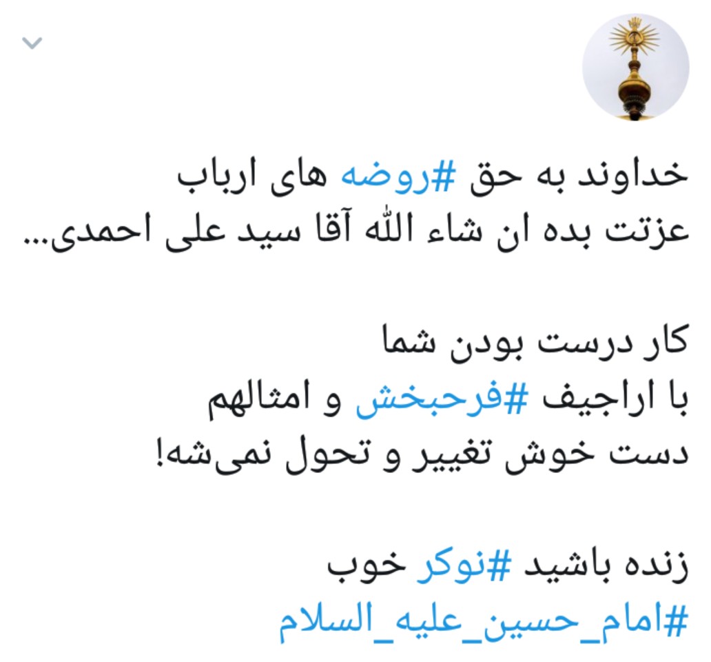 تو دهنی محکم کاربران فضای مجازی به اظهارات سخیف فرح&zwnj;بخش +تصاویر