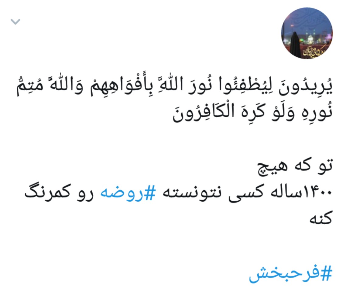 تو دهنی محکم کاربران فضای مجازی به اظهارات سخیف فرح&zwnj;بخش +تصاویر