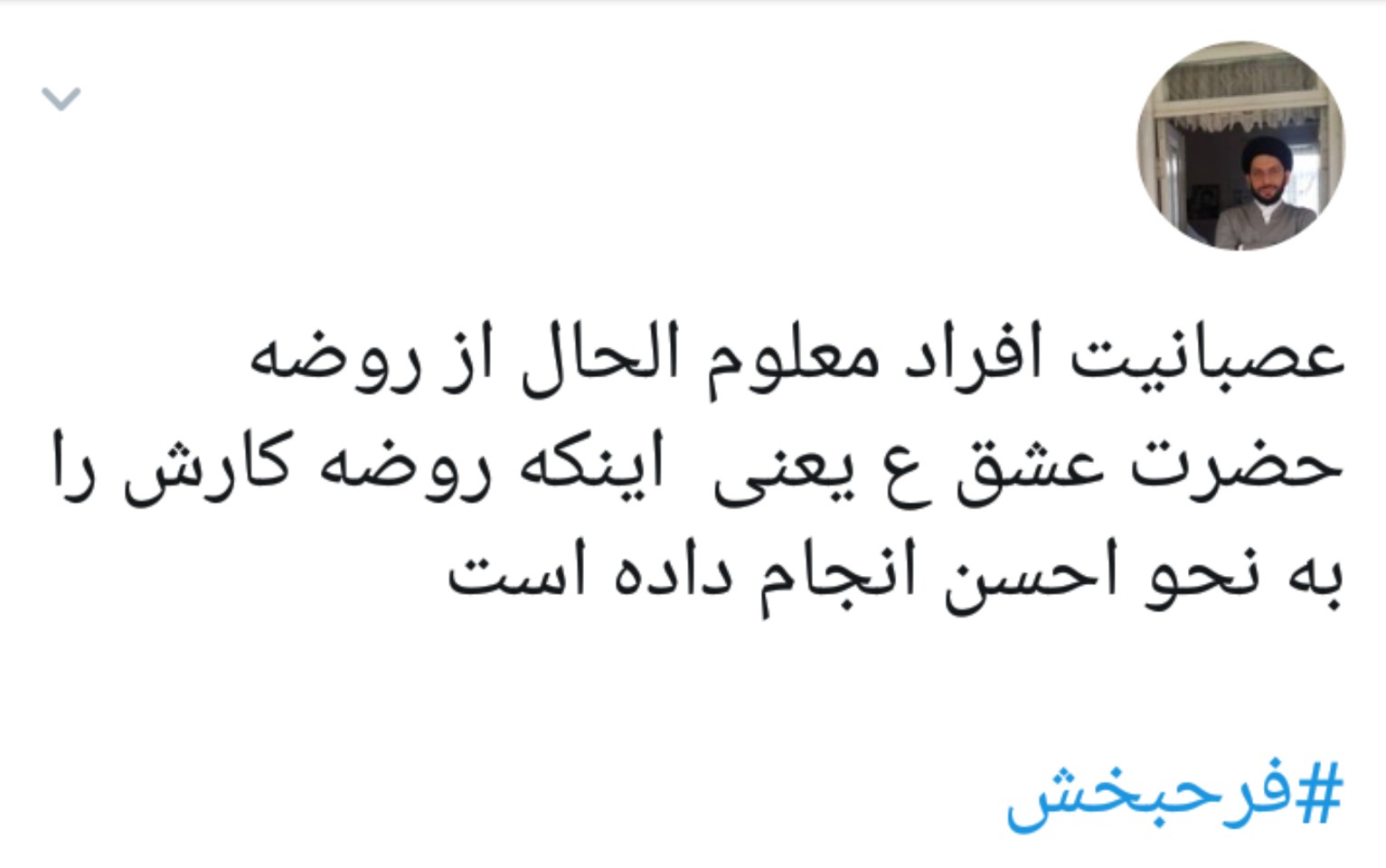 تو دهنی محکم کاربران فضای مجازی به اظهارات سخیف فرح&zwnj;بخش +تصاویر