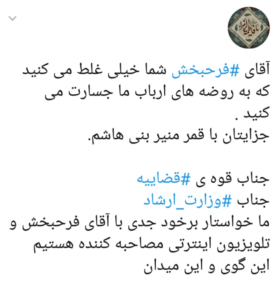 تو دهنی محکم کاربران فضای مجازی به اظهارات سخیف فرح&zwnj;بخش +تصاویر