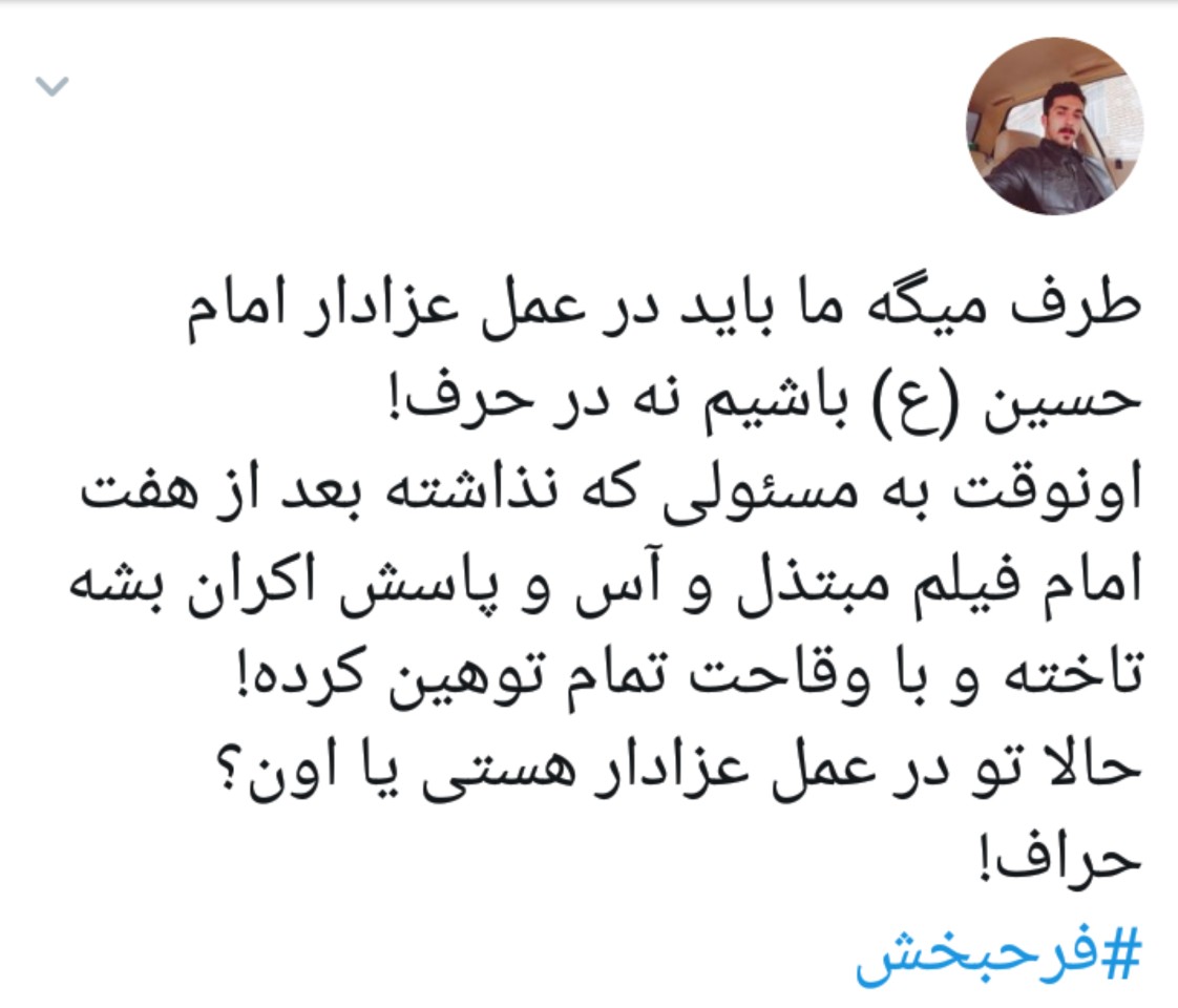 تو دهنی محکم کاربران فضای مجازی به اظهارات سخیف فرح&zwnj;بخش +تصاویر
