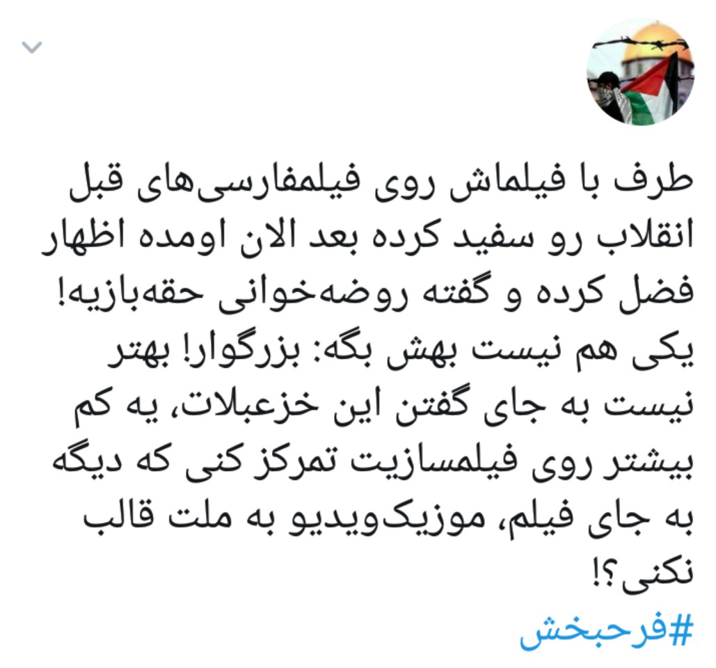 تو دهنی محکم کاربران فضای مجازی به اظهارات سخیف فرح&zwnj;بخش +تصاویر