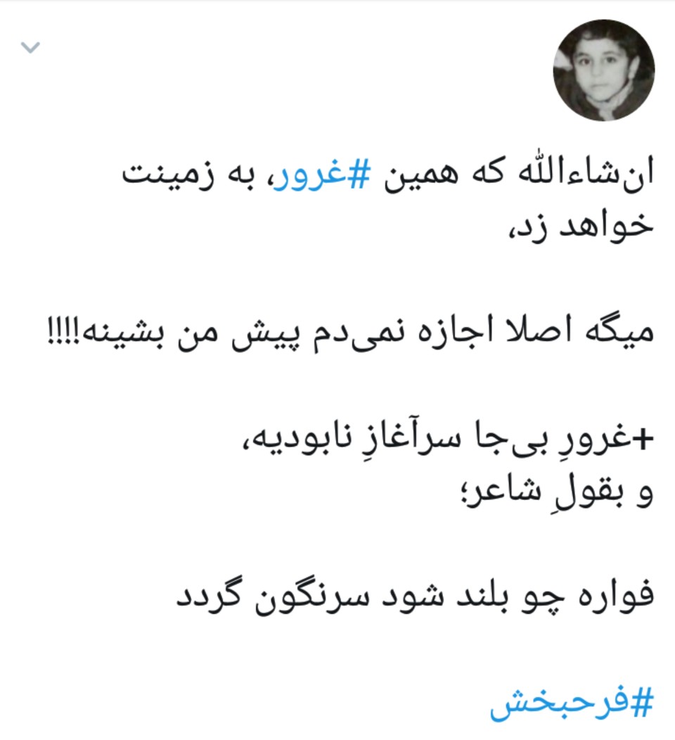 تو دهنی محکم کاربران فضای مجازی به اظهارات سخیف فرح&zwnj;بخش +تصاویر